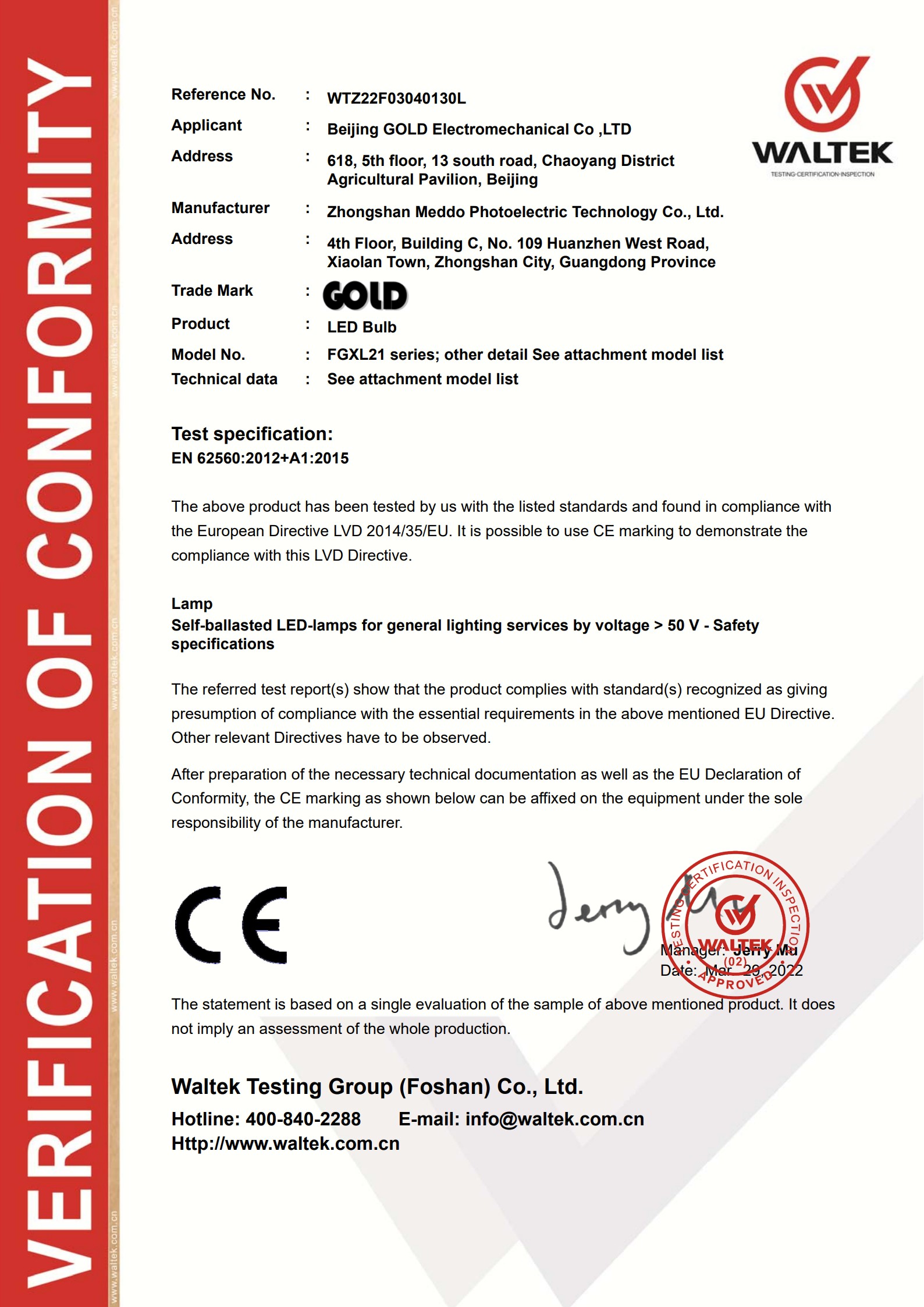新款復(fù)古燈泡FGXL21獲CE認(rèn)證